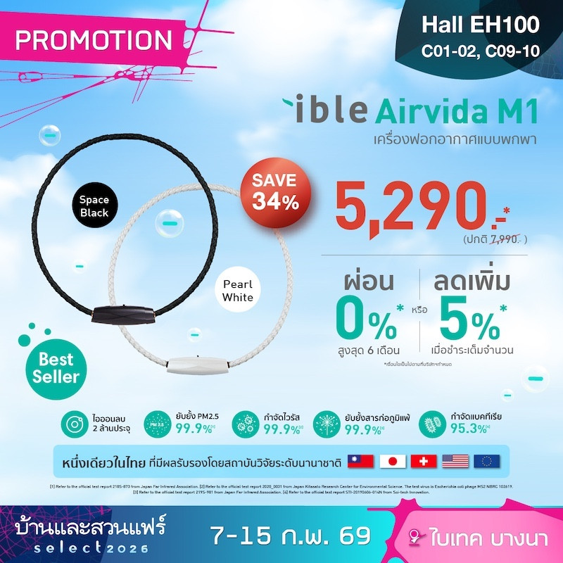 ible_pdp_all_brands_promotion_m1.jpg