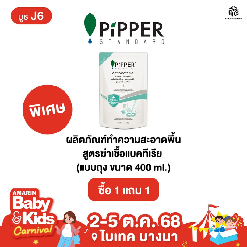 j6_b_pipper_0.jpg