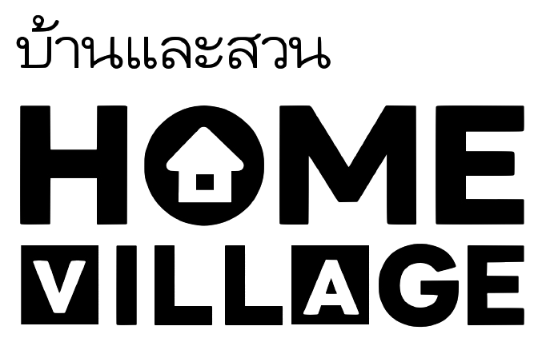 บ้านและสวน "Home Village" logo