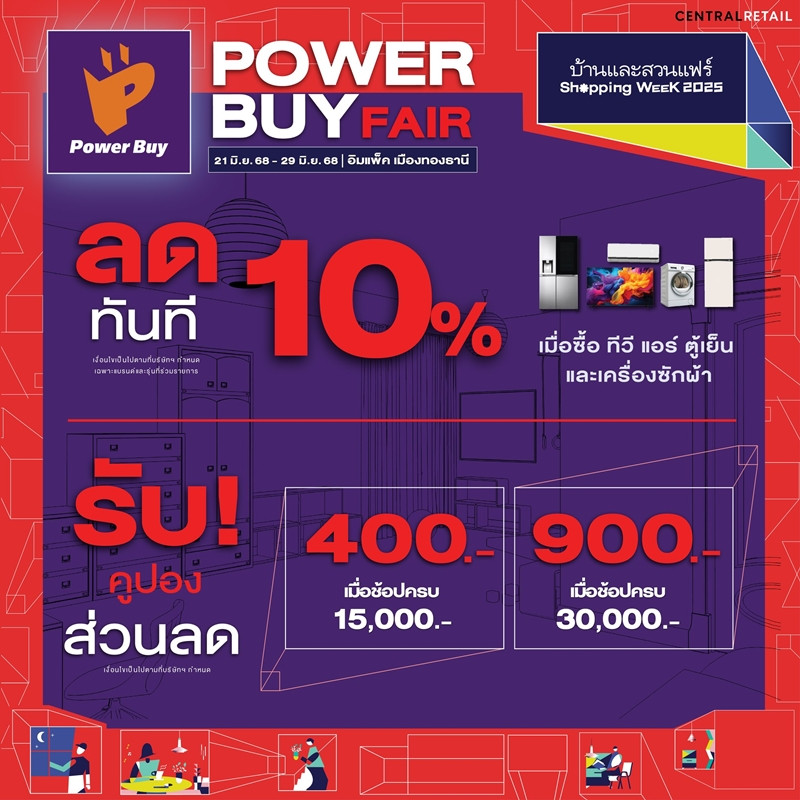 pro_powerbuy_discount_01.jpg
