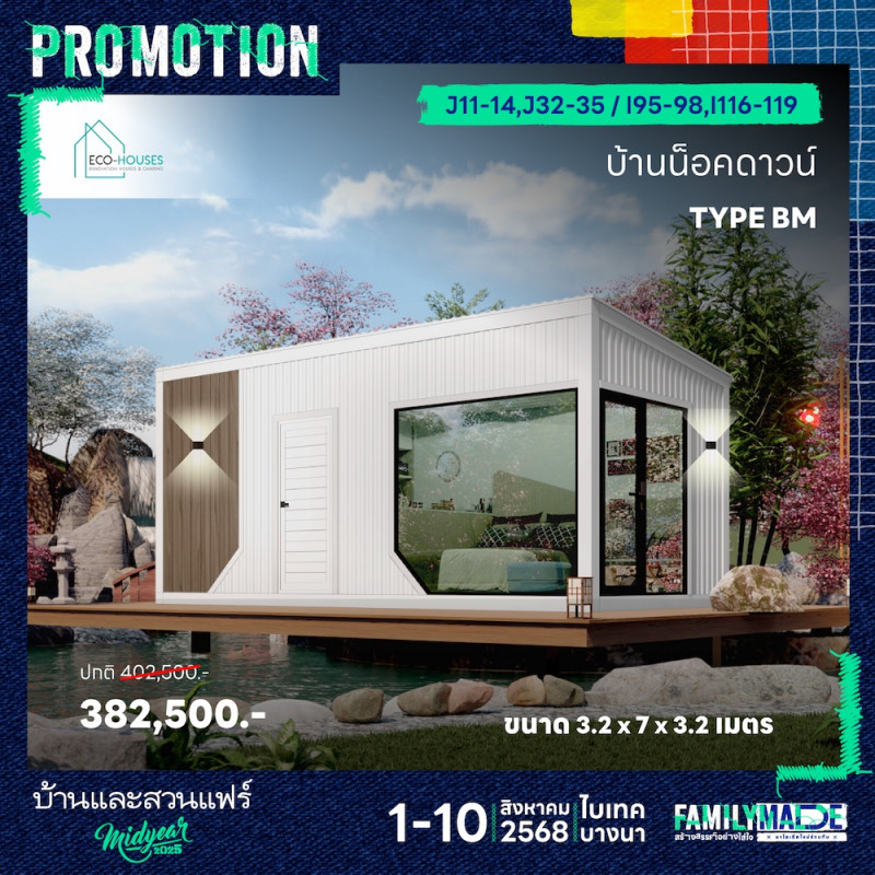 promote--2025-midyear-3_0.jpg
