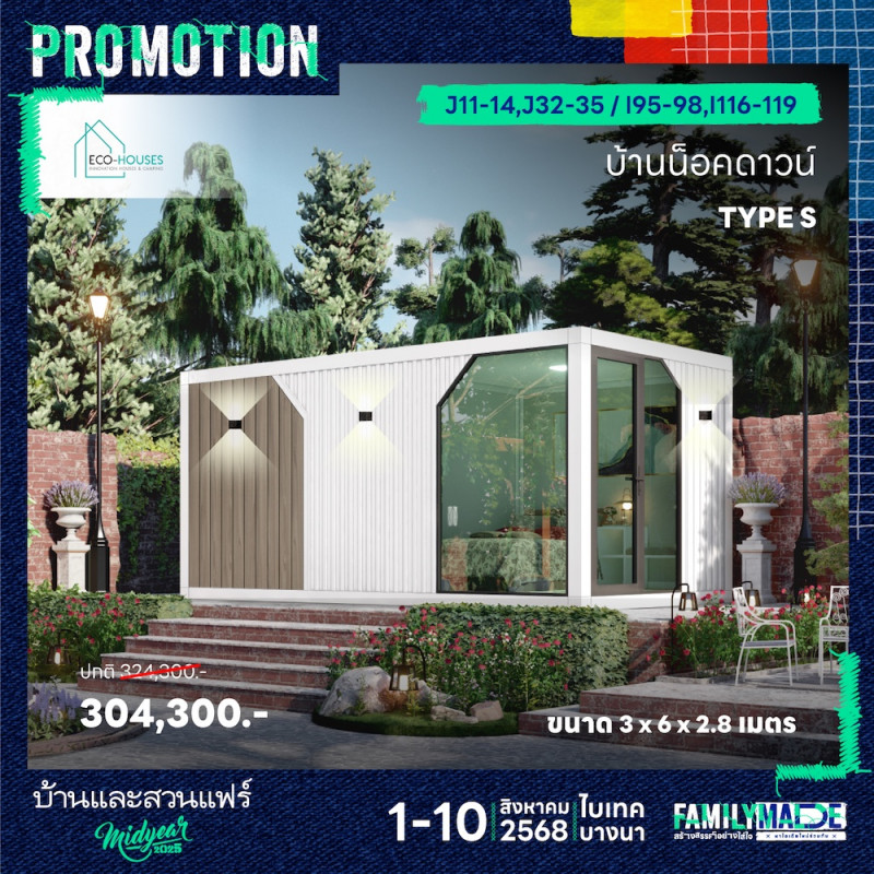 promote--2025-midyear-4_0.jpg