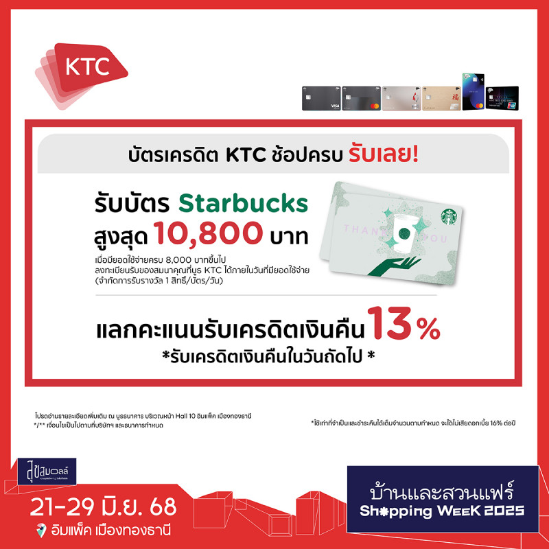 promotion_bank_bssw2025-03_0_0.jpg
