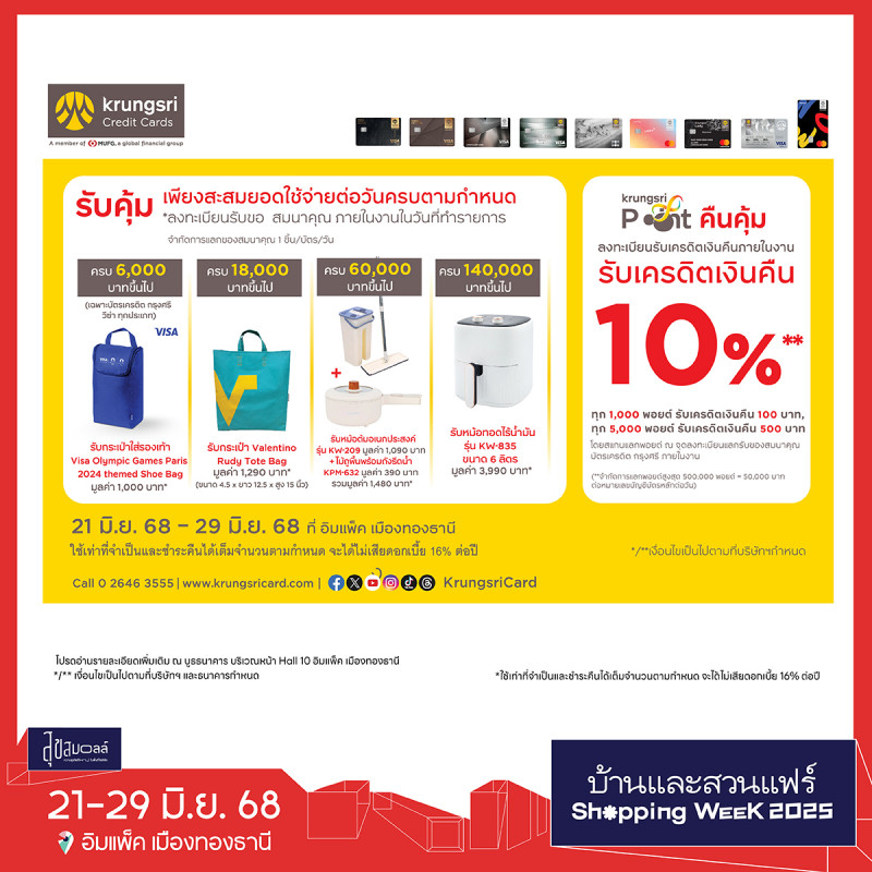 promotion_bank_bssw2025-04_0_0.jpg