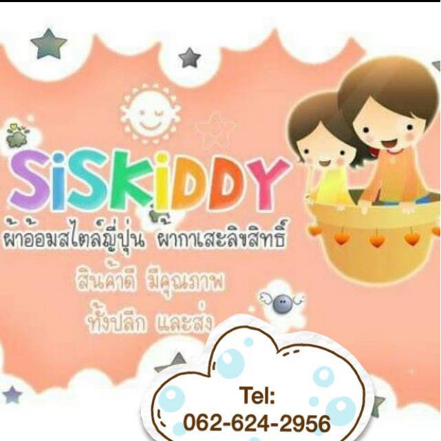 SISKIDDY