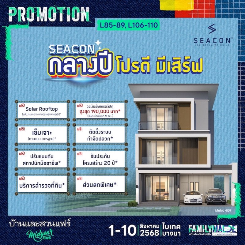 v1_pro_online_bsmy25_seacon-01.jpg